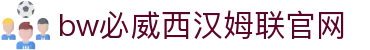 风险betway·必威(西汉姆联)官方网站-West Ham United